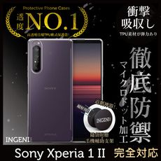 【INGENI】Sony Xperia 1 II 透明殼TPU軟殼日系全軟式TPU吸震防摔保護殼