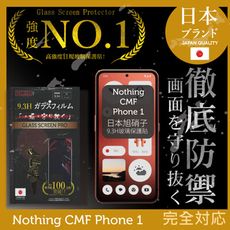 Nothing CMF Phone 1 全膠滿版 黑邊 保護貼 日規旭硝子玻璃保護貼【徹底防禦】