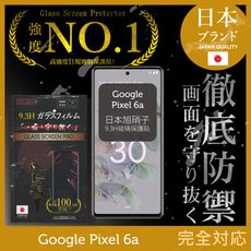 【INGENI徹底防禦】日本製玻璃保護貼 (全滿版 黑邊) 適用 Google Pixel 6a