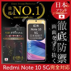 【INGENI徹底防禦】日本旭硝子玻璃保護貼 (全滿版 黑邊) 適用 紅米 Note 10 5G