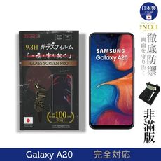 【INGENI徹底防禦】日本製玻璃保護貼 (非滿版) 適用 Samsung Galaxy A20