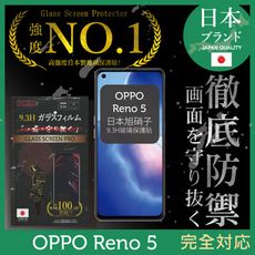 【INGENI徹底防禦】日本旭硝子玻璃保護貼 (全滿版 黑邊) 適用 OPPO Reno 5