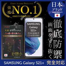 【INGENI】日本旭硝子玻璃保護貼(全滿版 黑邊)適用Samsung 三星 Galaxy S21+