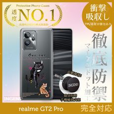 【INGENI】realme GT2 Pro 手機殼 TPU全軟式 設計師彩繪手機殼-一貓又一貓