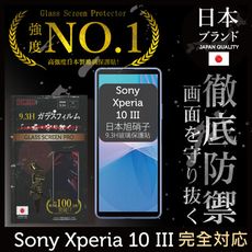 【INGENI】徹底防禦日本製玻璃保護貼(全滿版黑邊)適用SonyXperia 10 III(三代)