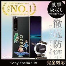 【INGENI】Sony Xperia 1 IV 手機殼 TPU全軟式 設計師彩繪手機殼-海洋