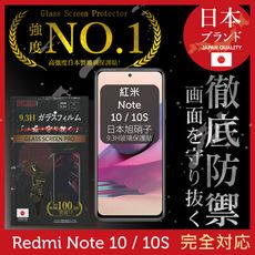 【INGENI徹底防禦】日本旭硝子玻璃保護貼 (全滿版 黑邊)適用 紅米 Note 10 / 10S