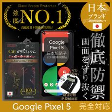 【INGENI徹底防禦】日本旭硝子玻璃保護貼 (非滿版) 適用 Google Pixel 5