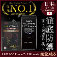 ASUS ROG Phone 7 / 7 Ultimate 日規旭硝子玻璃保護貼 (全滿版 黑邊)