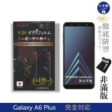 【INGENI徹底防禦】日本製玻璃保護貼(非滿版)適用Samsung Galaxy A6 Plus