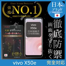 【INGENI徹底防禦】日本旭硝子玻璃保護貼 (全滿版 黑邊) 適用 vivo X50e