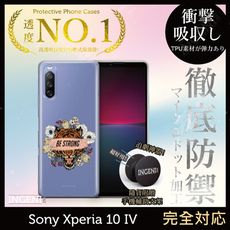 【INGENI】Sony Xperia 10 IV TPU全軟式設計師彩繪手機殼-BE STRONG