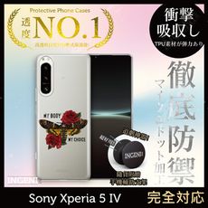 【INGENI】Sony Xperia 5 IV TPU全軟式 設計師彩繪手機殼-MY CHOICE