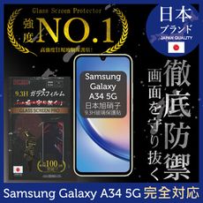 【INGENI】日本製玻璃保護貼 (全滿版) 適用 Samsung三星 Galaxy A34 5G