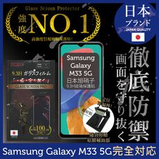 【INGENI】日本製玻璃保護貼 (非滿版) 適用 Samsung 三星 Galaxy M33 5G