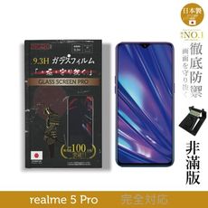 【INGENI徹底防禦】日本製玻璃保護貼 (非滿版) 適用 realme 5 Pro