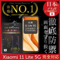 【INGENI徹底防禦】日本旭硝子玻璃保護貼 (全滿版 黑邊) 適用 小米 11 Lite 5G