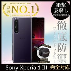 【INGENI】Sony Xperia 1 III 透明殼TPU軟殼日系全軟式TPU吸震防摔保護殼