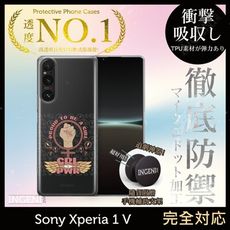 【INGENI】Sony Xperia 1 V TPU全軟式 設計師彩繪手機殼-女孩自豪