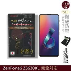 【INGENI徹底防禦】日本製玻璃保護貼(非滿版)適用 ASUS ZenFone 6 ZS630KL