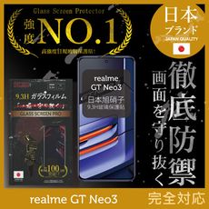 【INGENI徹底防禦】日本製玻璃保護貼 (全滿版 黑邊) 適用 realme GT Neo3