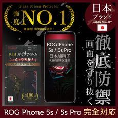 INGENI日規旭硝子玻璃保護貼(滿版黑邊)適用ASUS ROG Phone 5s / 5s Pro