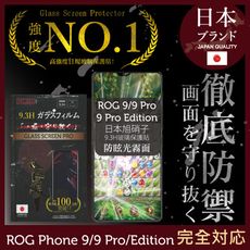 ASUS ROGPhone9/Pro/Edition日規旭硝子玻璃保護貼滿版黑邊晶細霧面INGENI