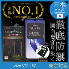 【INGENI徹底防禦】vivo V21s 5G 日本製玻璃保護貼 (非滿版)