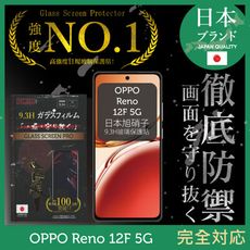 OPPO Reno12F 5G滿版 黑邊保護貼 保護膜 日本旭硝子玻璃保護貼【INGENI徹底防禦】