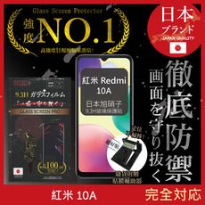 【INGENI徹底防禦】日本製玻璃保護貼 (非滿版) 適用 小米 紅米 Redmi 10A