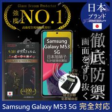 【INGENI】日本製玻璃保護貼 (非滿版) 適用 Samsung Galaxy M53 5G