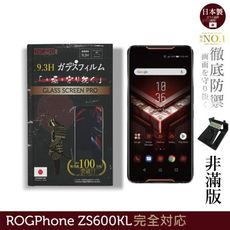 【INGENI徹底防禦】日本製玻璃保護貼 (非滿版)適用ASUS Rog Phone ZS600KL