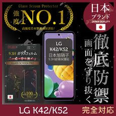 【INGENI徹底防禦】日本旭硝子玻璃保護貼 (全滿版 黑邊) 適用 LG K42/K52