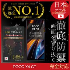 【INGENI】日本製玻璃保護貼 (全滿版 黑邊) 適用 POCO X4 GT