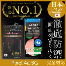 【INGENI徹底防禦】日本旭硝子玻璃保護貼(全滿版黑邊)適用 Google Pixel 4a 5G