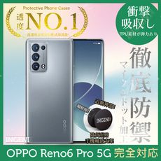 【INGENI徹底防禦】OPPO Reno6 Pro 5G日系全軟式TPU吸震防摔保護殼
