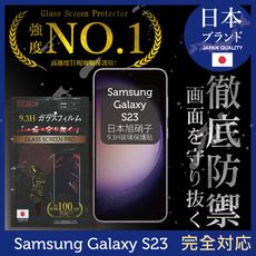 三星 Samsung Galaxy S23 6.1吋 日規旭硝子玻璃保護貼 全滿版黑邊 INGENI