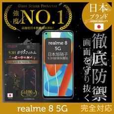 【INGENI徹底防禦】日本旭硝子玻璃保護貼 (全滿版 黑邊) 適用 realme 8 5G