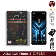 【INGENI徹底防禦】日本製玻璃保護貼 (非滿版) 適用 ASUS ROG Phone 3