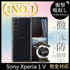 【INGENI徹底防禦】Sony Xperia 1V 透明殼TPU軟殼日系全軟式防摔保護殼