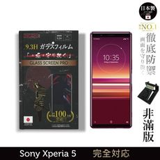 【INGENI徹底防禦】日本製玻璃保護貼 (非滿版) 適用 Sony Xperia 5