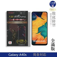 【INGENI徹底防禦】日本製玻璃保護貼 (全滿版 黑邊)適用Samsung Galaxy A40s