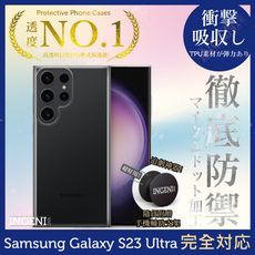 三星 Galaxy S23 Ultra 6.8吋 日系TPU吸震防摔保護殼 (全軟式) INGENI