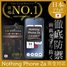 Nothing Phone (2a)保護貼 日規旭硝子玻璃保護貼(全滿版 黑邊) INGENI