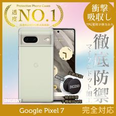 【INGENI徹底防禦】Google Pixel 7 透明殼TPU軟殼日系全軟式防摔保護殼