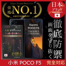 小米 POCO F5 保護貼 日規旭硝子玻璃保護貼 (全滿版 黑邊)【INGENI徹底防禦】