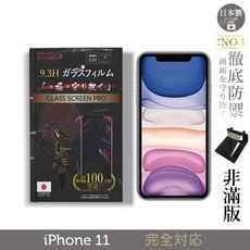 【INGENI徹底防禦】日本製玻璃保護貼 (非滿版) 適用 iPhone 11 (6.1吋)