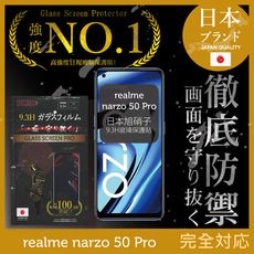 【INGENI】日本製玻璃保護貼 (全滿版 黑邊) 適用 realme narzo 50 Pro