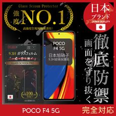 【INGENI】日本製玻璃保護貼 (全滿版 黑邊) 適用 POCO F4 5G