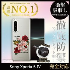 【INGENI】Sony Xperia 5 IV TPU全軟式 設計師彩繪手機殼-NOT YOUR